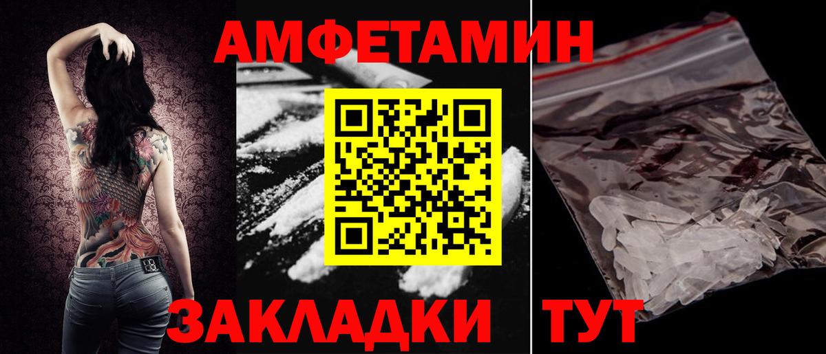 Амфетамин 98%  Амфетамин  Сорочинск  Вход с VPN 