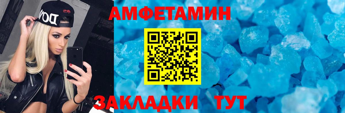 АМФ VHQ Сорочинск