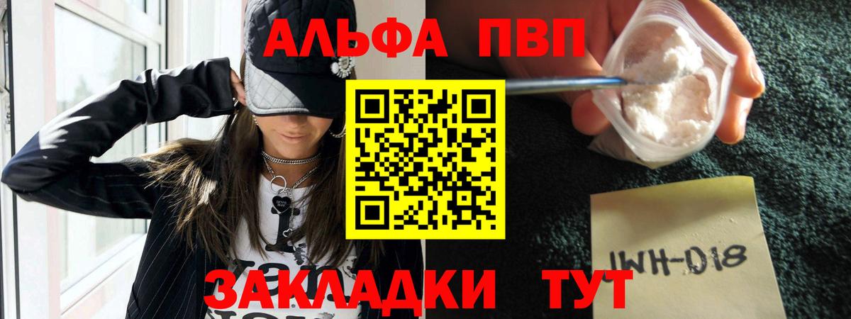 Alpha PVP мука  Вход с VPN  A-PVP Crystall  Сорочинск 