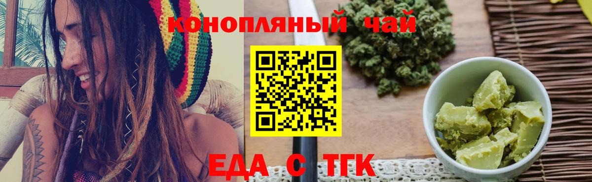 Печенье с ТГК марихуана  Вход с VPN  Сорочинск 