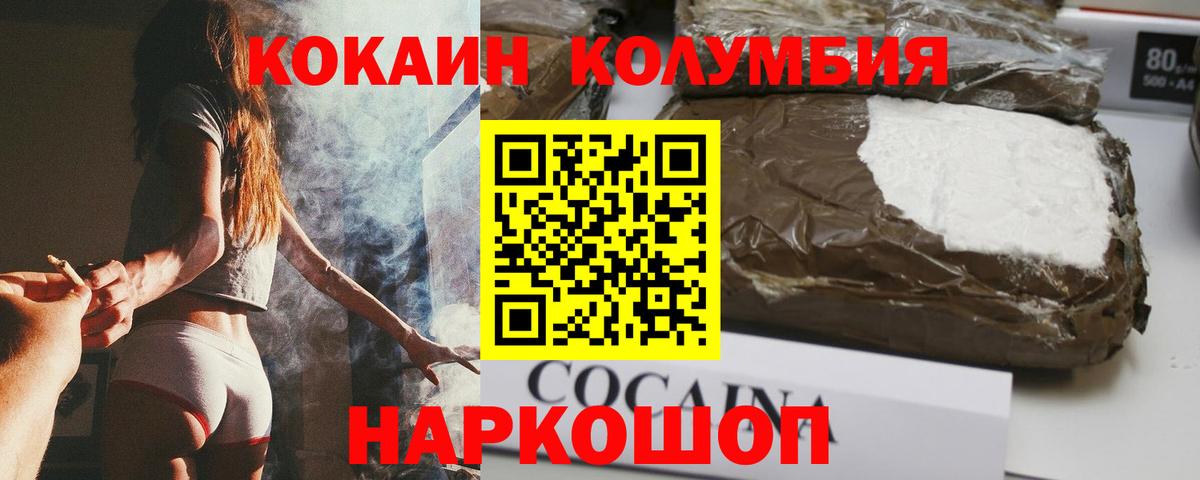 Сорочинск  COCAIN Перу  Вход с VPN  Кокаин  КОКАИН Fish Scale 