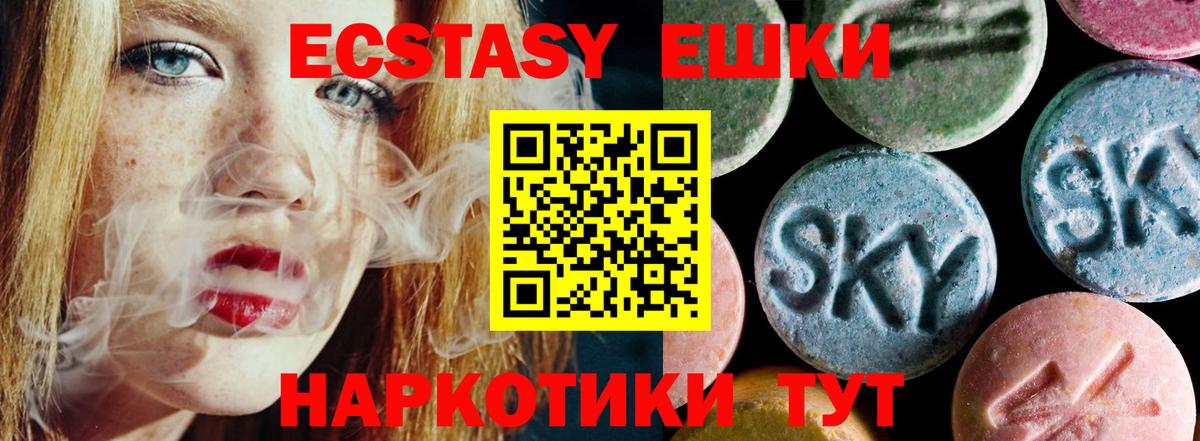 Экстази ешки  Экстази  Сорочинск  Вход с VPN 