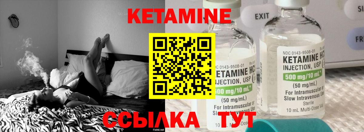КЕТАМИН ketamine  Вход с VPN  Сорочинск  КЕТАМИН ketamine 
