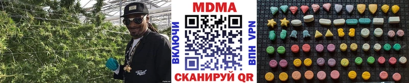 МДМА кристаллы Сорочинск