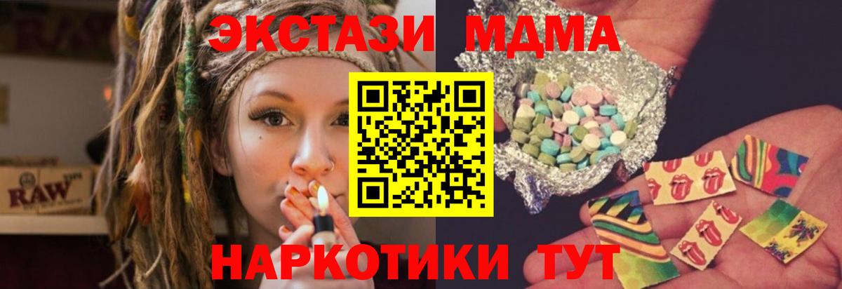 Сорочинск  МДМА VHQ  МДМА молли  МДМА  Вход с VPN 
