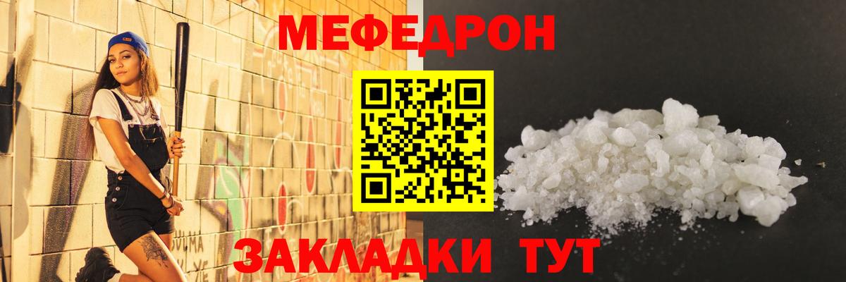 МЯУ-МЯУ кристаллы  купить   МЕФ 4 MMC  Сорочинск  Вход с VPN  МЕФ  Меф 
