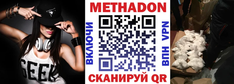 продажа наркотиков  Сорочинск  Метадон кристалл 