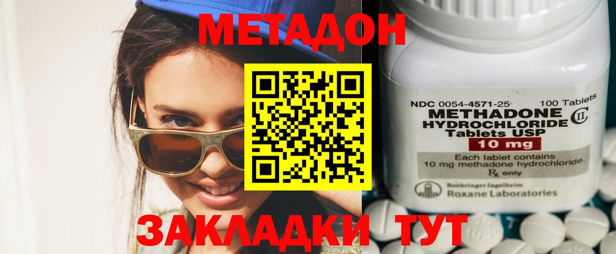 Сорочинск  Метадон мёд  Вход с VPN  МЕТАДОН кристалл 