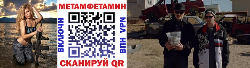 МЕТАМФЕТАМИН винт Сорочинск