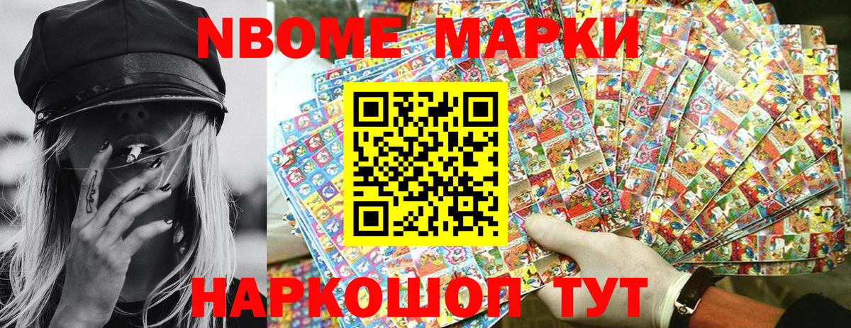 Наркотические марки 1500мкг  Наркотические марки 1500мкг  Вход с VPN  Марки 25I-NBOMe  Сорочинск 