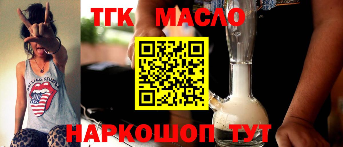 Сорочинск  ТГК концентрат  Вход с VPN 