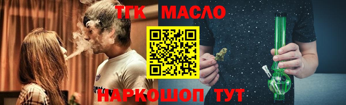 Дистиллят ТГК THC oil Сорочинск